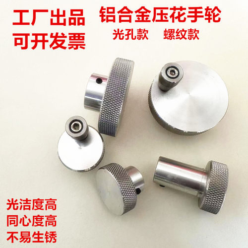 铝合金压花手轮圆形手摇轮阀门滑台丝杆机床手轮30 40 50 60现货