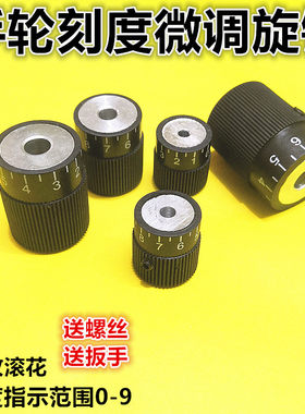 手柄手轮刻度微调旋钮丝杆滑台手轮旋钮仪器设备指示直纹手轮零件