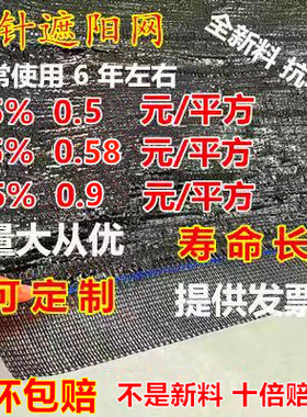 平针抗老化平织黑色遮阳网加密加厚防晒网户外大棚养殖庭院隔热网