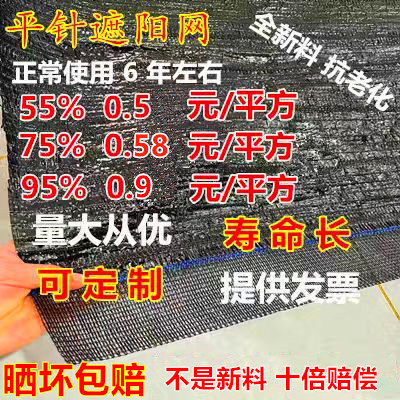 平针抗老化平织黑色遮阳网加密加厚防晒网户外大棚养殖庭院隔热网