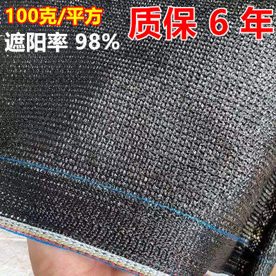 旭光全新料黑色遮阳网加密加厚防晒网坑老化大棚隔热网遮阴遮光网