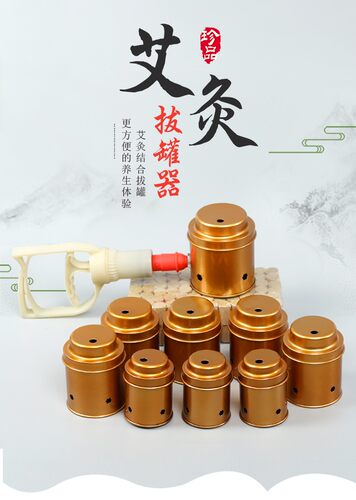 温灸多功能美容院艾灸罐