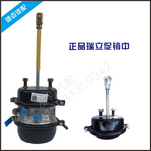 富华桥刹车分泵半挂车制动室富华桥挂车前分泵瑞立断气刹后分泵 - 封面