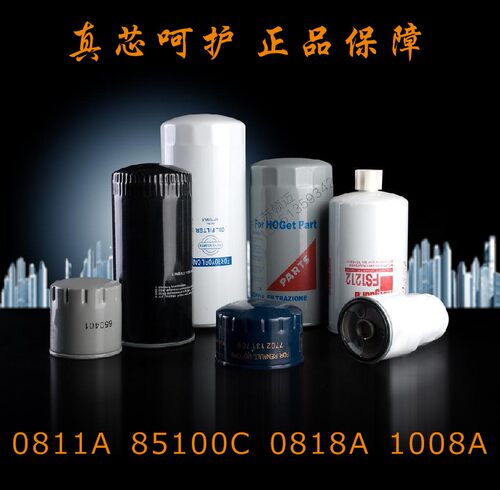 JX0811A机油格 JX85100C机油滤清器 JX0818A机滤 JX1008A机油滤芯