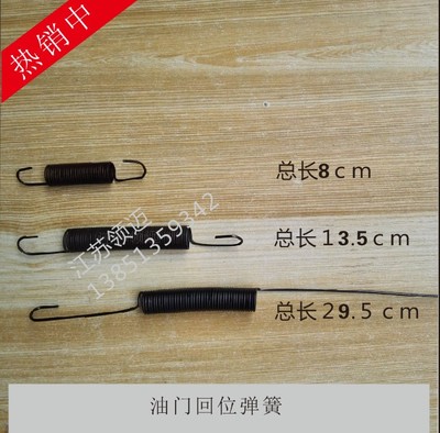 离合器回位簧  熄火回位拉簧  发动机油门踏板回位簧 门回位弹簧图片