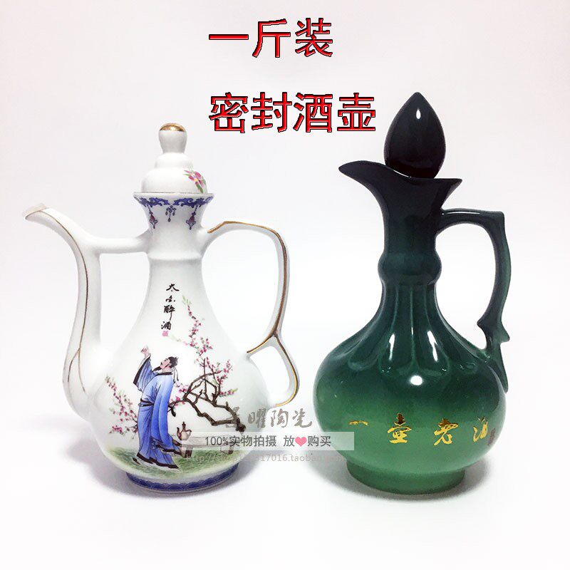 新品景德镇一斤装陶瓷密封酒瓶散装白酒瓶一壶老酒李太白醉酒包邮