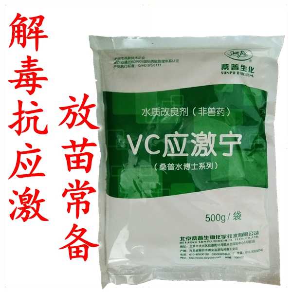 水产用维生素c粉解毒增强免疫力