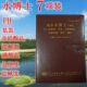 水质测试盒试剂水博士全新加大版 桑普水博士套装 七项水质分析盒