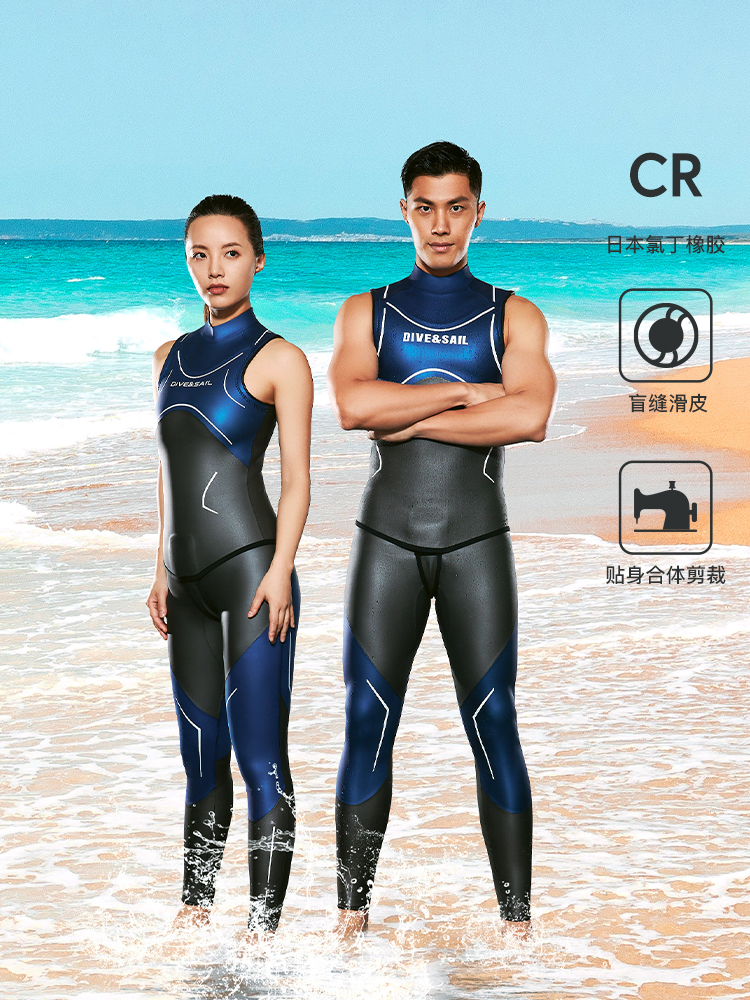 DIVESAIL潜水服无袖保暖分体