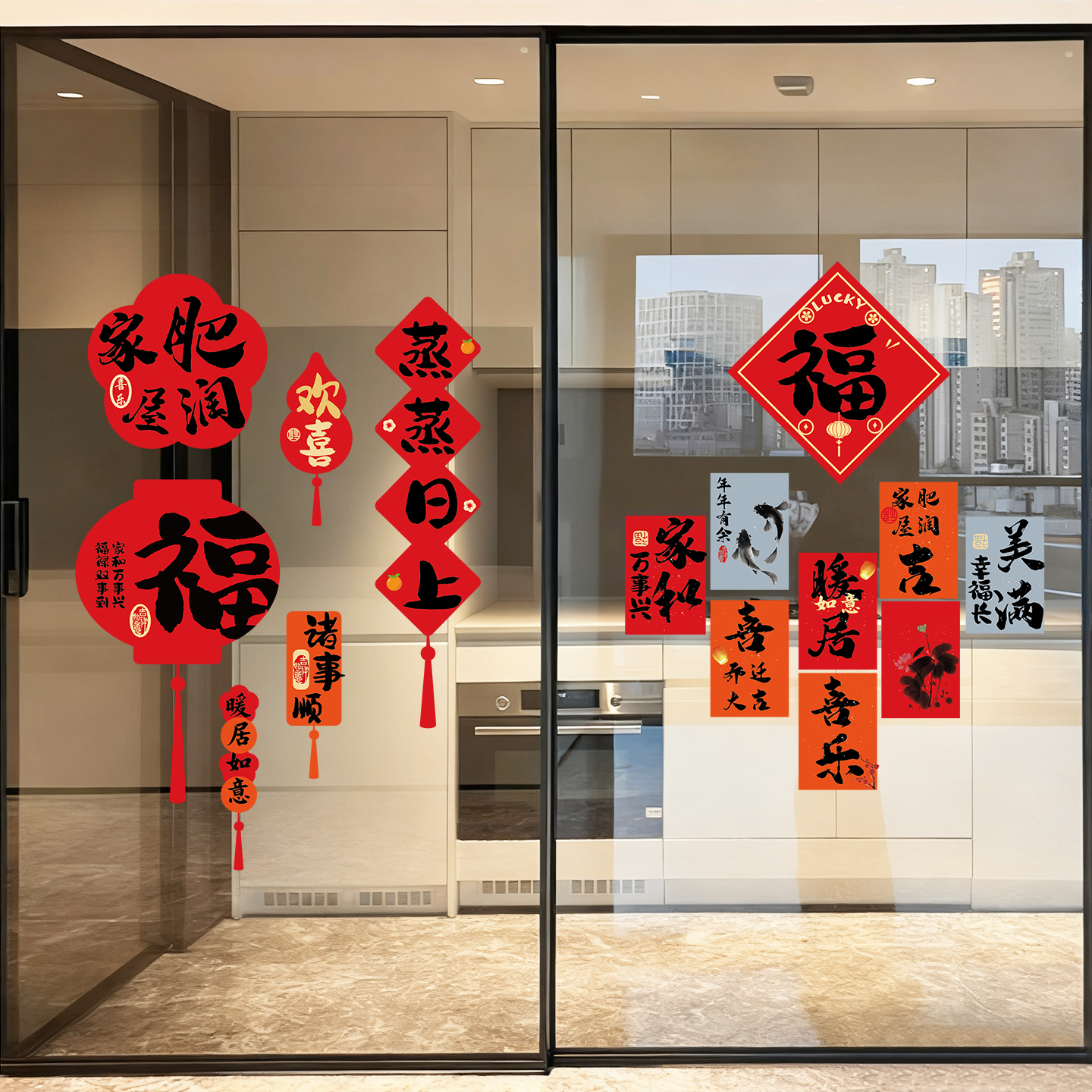 乔迁之喜装饰玻璃门贴新年窗花