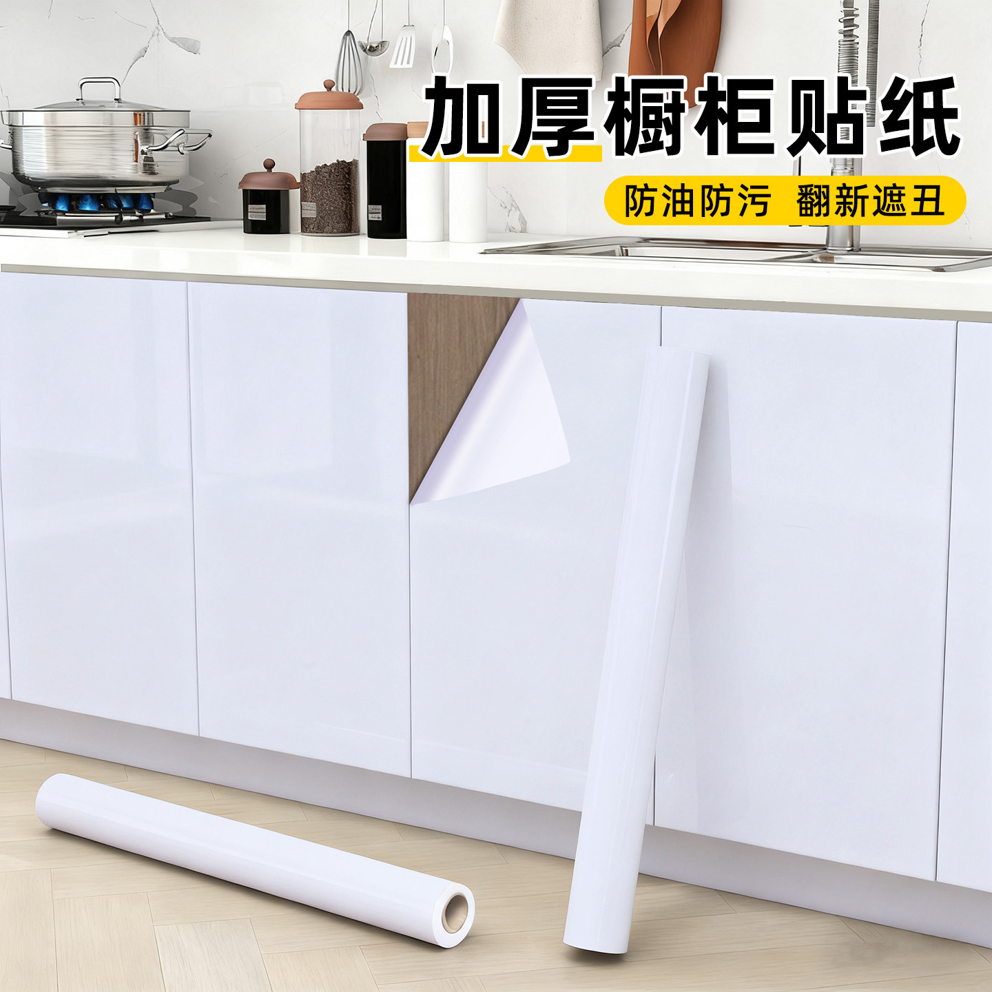 亮面橱柜贴纸家具翻新柜子门贴