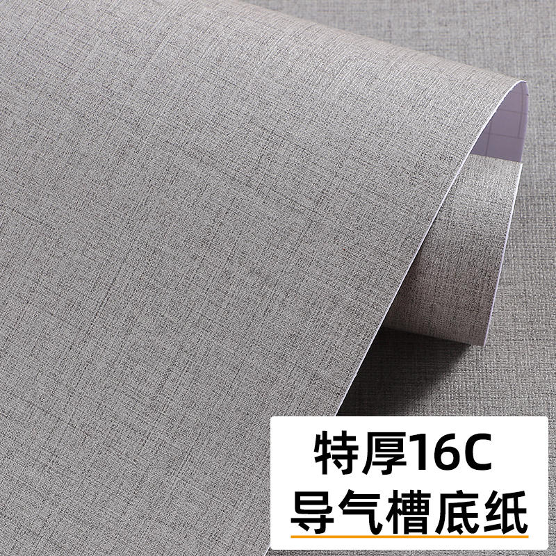加厚丝雾灰麻布纹防水自粘