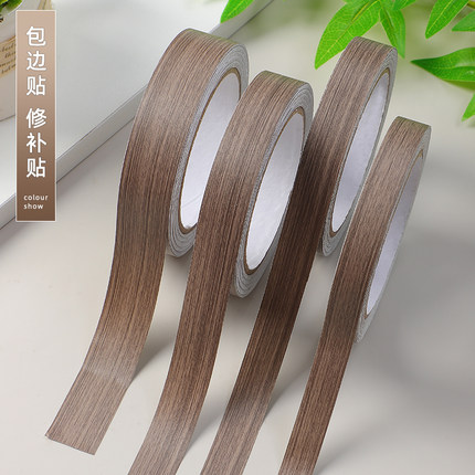 加厚木纹胶带贴纸家具柜子木板封边条自粘防水包边贴条边框装饰条