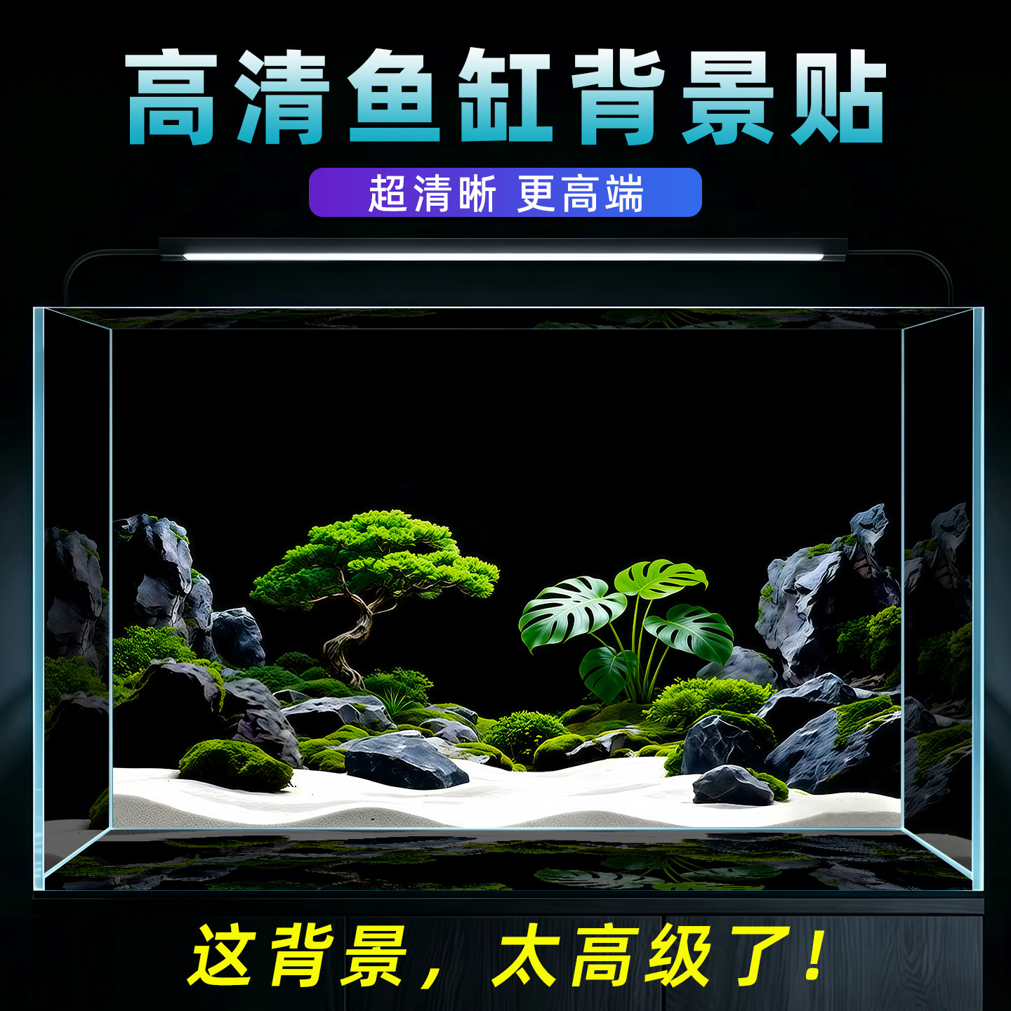 鱼缸背景贴纸壁纸5d高清图岩石外贴水族无胶鱼缸贴3d造景立体装饰