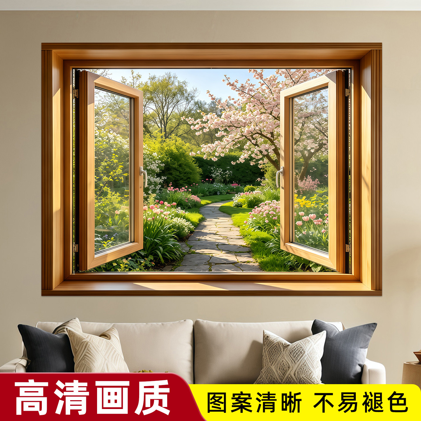 仿真假窗户风景画墙贴自粘客厅房间卧室墙壁贴画壁纸3d立体装饰画