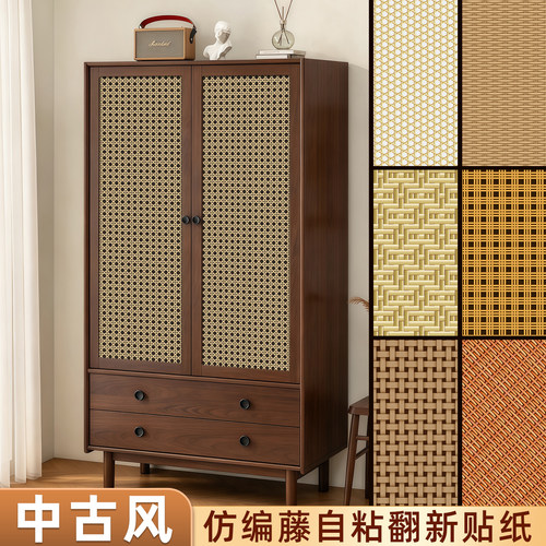 仿藤编贴纸柜子翻新改造