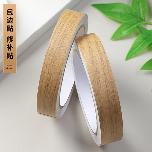 柜子木纹贴条装饰门框柜子美边条