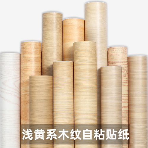仿木原木桌木纹贴纸翻新橱柜