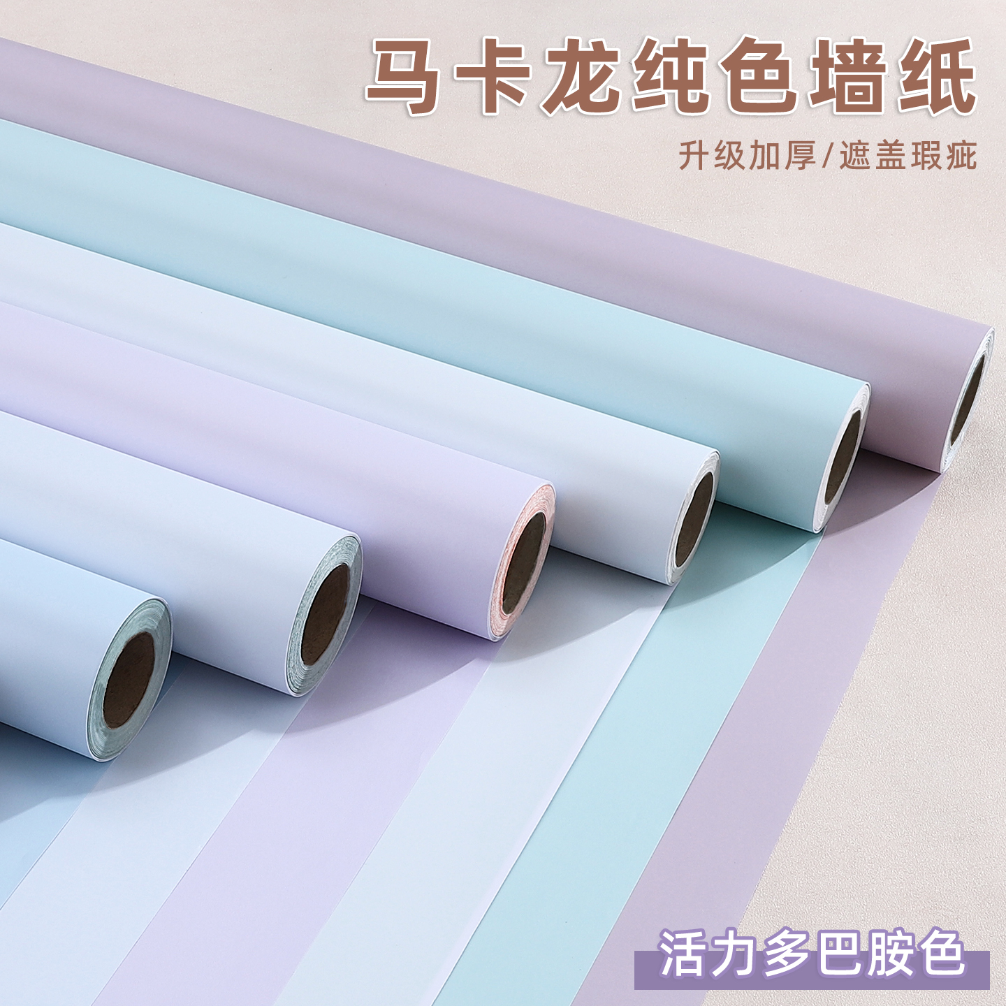 加厚墙纸自粘防水防潮