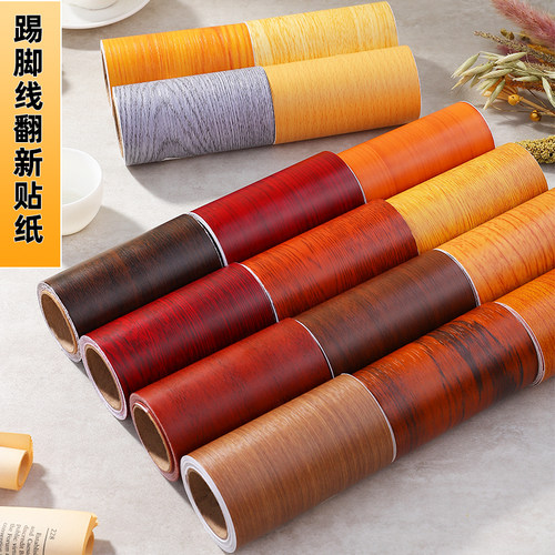 原木门框包边贴遮丑柜子地板修复