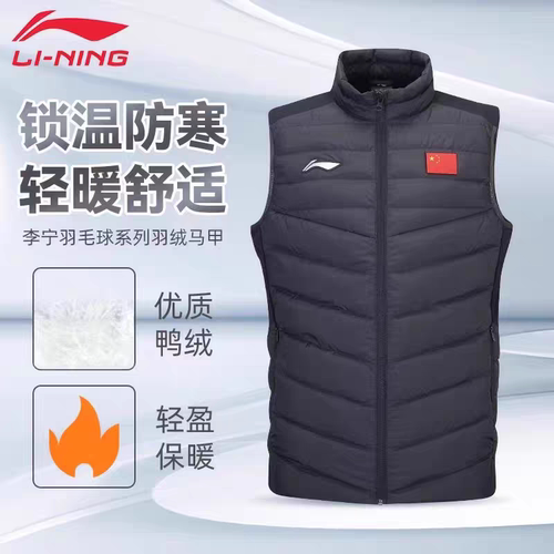 李宁85%鸭绒休闲背心羽绒马甲