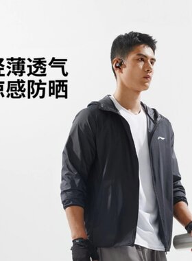 李宁健身系列男士连帽拉链夹克
