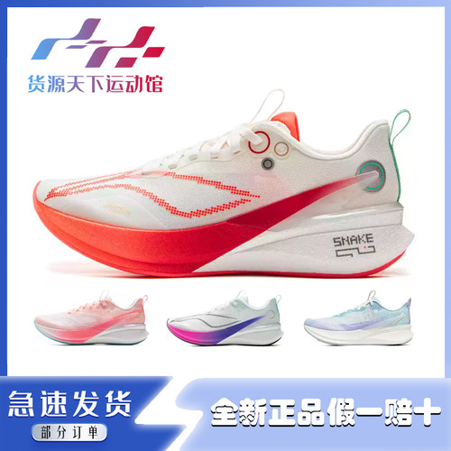 李宁8PRO轻量减震防滑跑步鞋