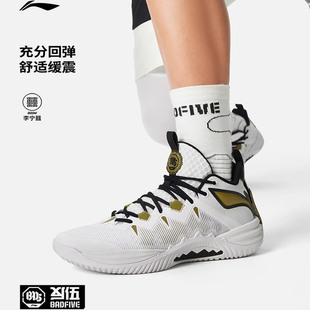 李宁BADFIVE暴风10篮球鞋男子实战缓震高帮运动鞋回弹软底篮球鞋