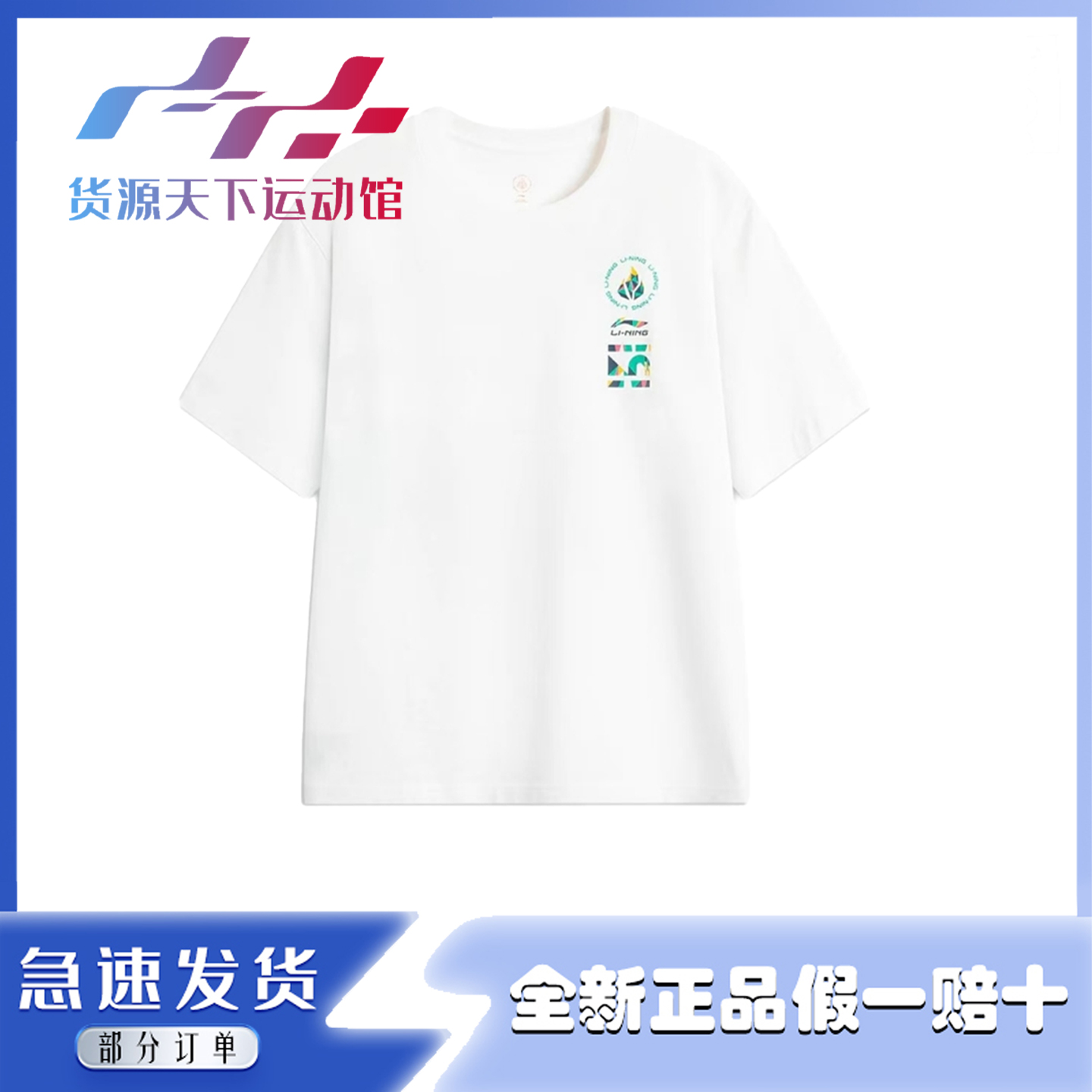 李宁征荣短袖运动潮流印花T恤