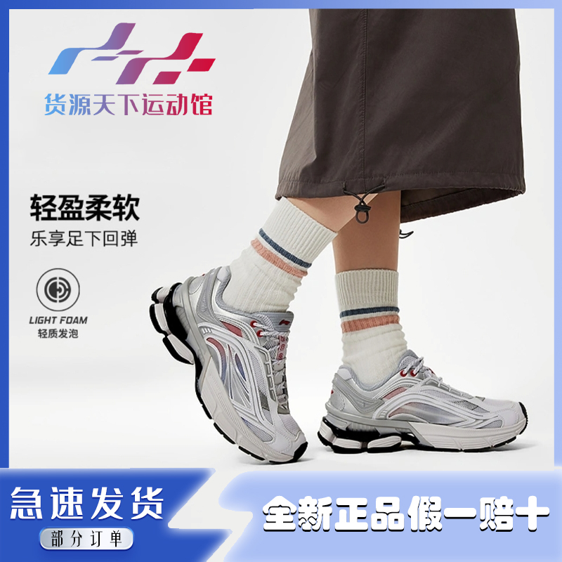 李宁极光RENEW经典休闲老爹鞋