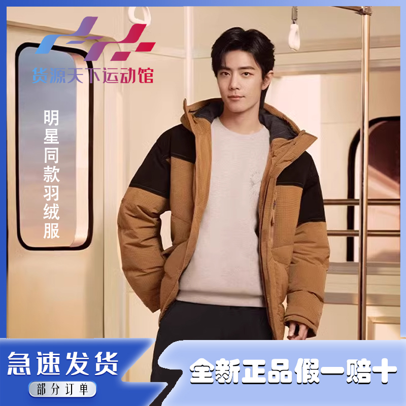 李宁肖战同款2024冬季羽绒服男