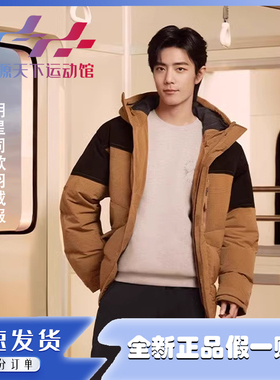 李宁羽绒服 | 肖战同款冬季男子宽松鸭绒加厚保暖短款AYMT065