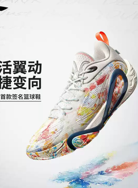 李宁韦德系列DLO 1 拉塞尔一代丨篮球鞋男轻量透气防滑低帮运动鞋