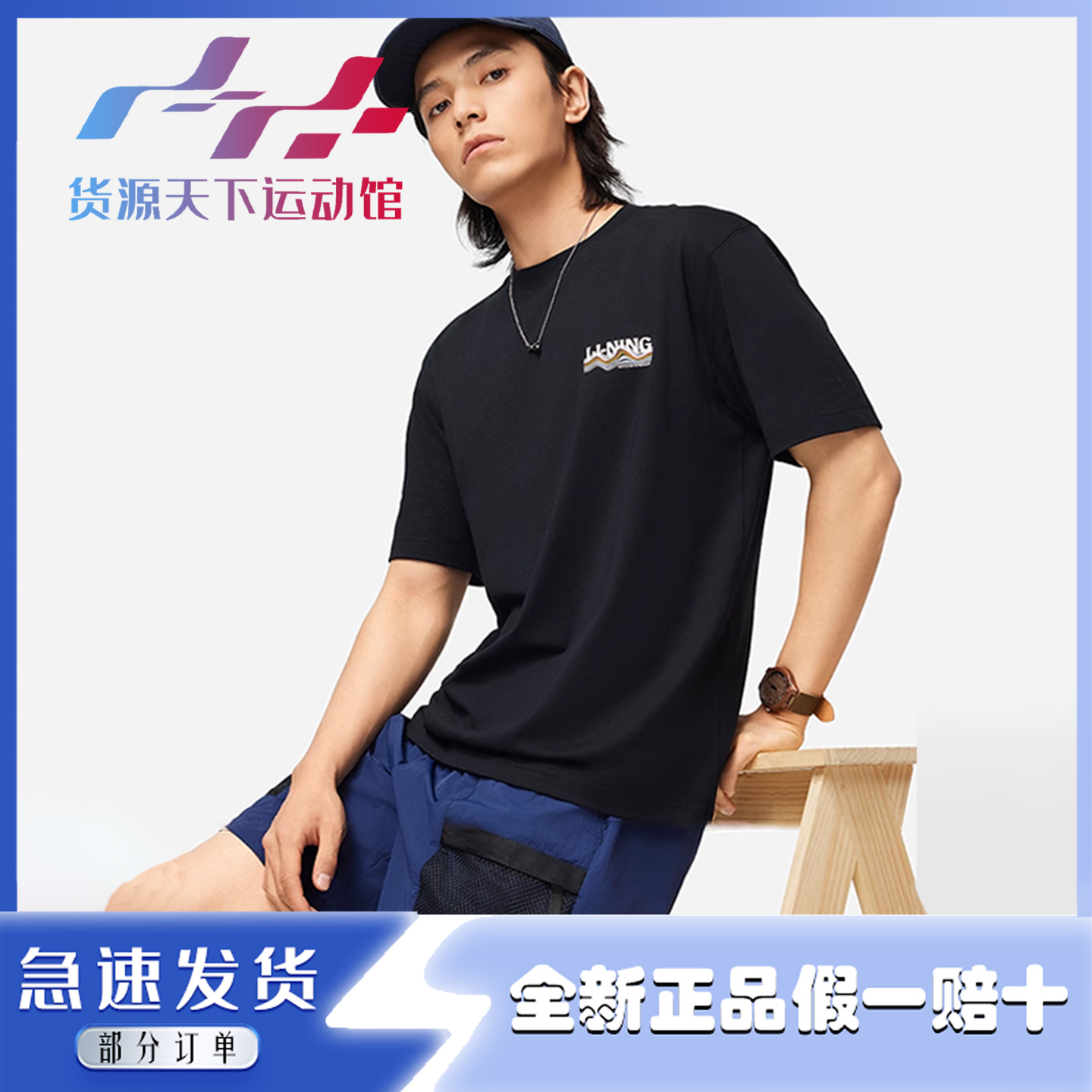 李宁运动潮流系列短袖文化衫