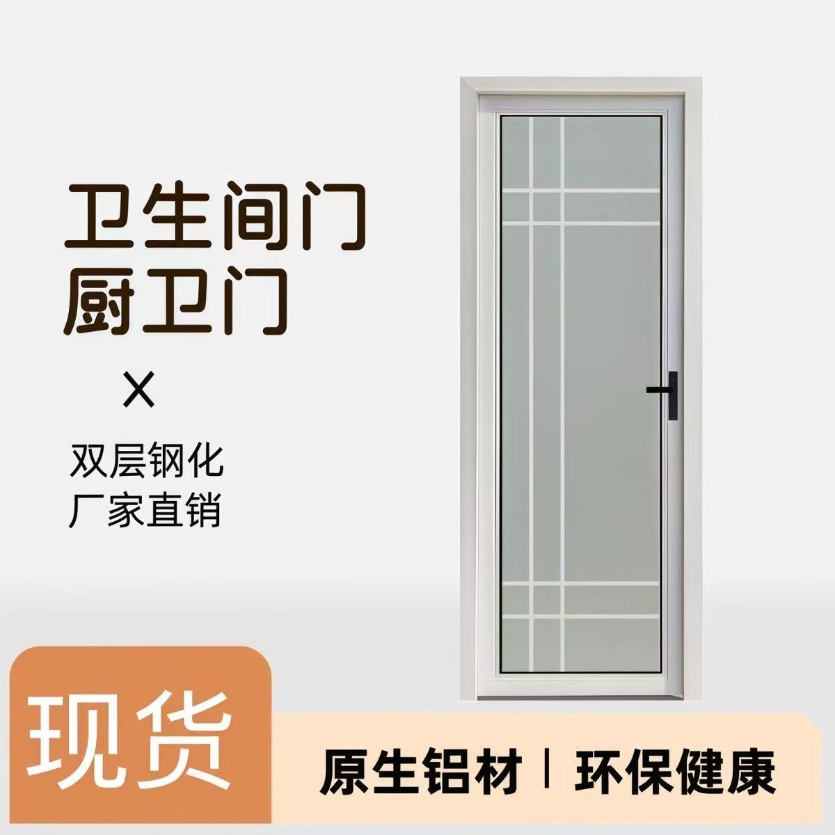 厨房浴卫双层钢化玻璃门
