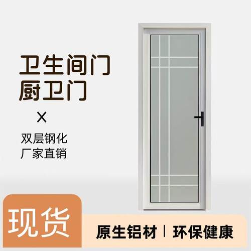 厨房浴卫双层钢化玻璃门