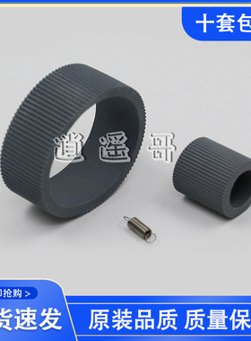 爱普生R1400/R1410/R1430/A1430/R2400/R2880/R2000搓纸轮 分页器