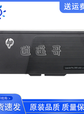 原装拆机 惠普 HP PRO200 HP251N HP276NW HP276N 前门 后盖