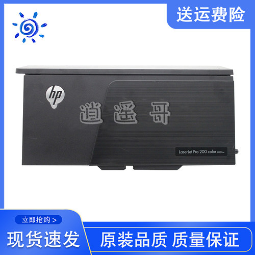 原装惠普HP251/276前门后门