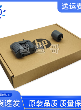 惠普 HP M631 M632 M633 M681 M682 原稿搓分 ADF搓纸轮 J8J95A