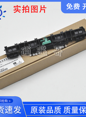 适用全新 惠普 HP M203 M227 M206 M230 M148定影出纸导板 出纸轮