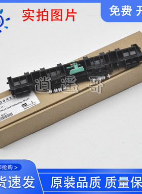 适用全新 惠普 HP M203 M227 M206 M230 M148定影出纸导板 出纸轮
