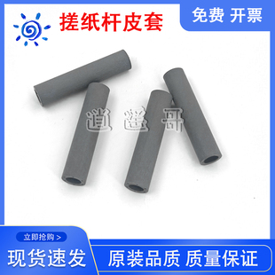 7655 7405 联想7605D 7675 7450PRO辅助搓纸轮皮 2400PRO 7400PRO