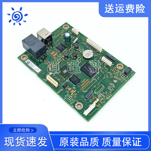 HP130A 132A 134A主板 原装 G3Q57 HP132A主板 接口板 60001 惠普