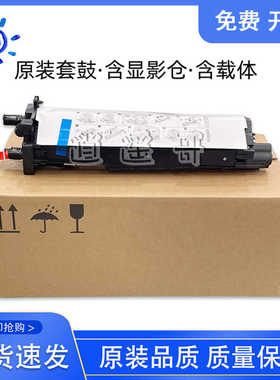 原装全新 HP 72530 72535 72425 72430 硒鼓组件 套鼓 显影组件