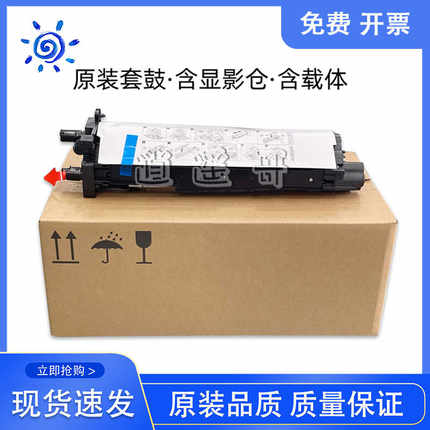 原装全新 HP 72530 72535 72425 72430 硒鼓组件 套鼓 显影组件