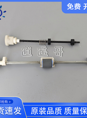 原装 惠普 HP1010 1020PULS搓纸杆 佳能LBP2900 2900+ 3000搓纸轮