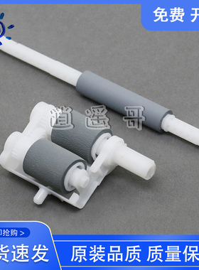 全新兄弟7080/7180/7880/2260/2560/L2321D/L2361DN搓纸轮 搓纸杆