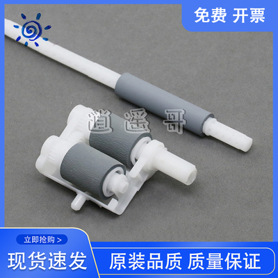 原装联想LJ2405/2455/2605搓纸轮