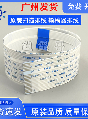 适用 惠普 HP427 426 277 M377 M477扫描排线 ADF排线 输稿器排线